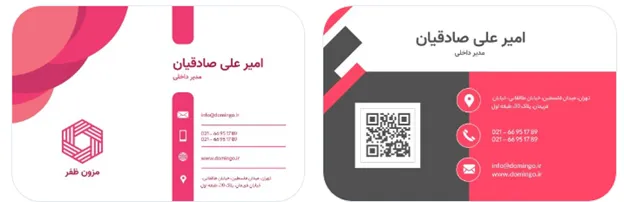 طراحی کارت ویزیت بوتیک زنانه